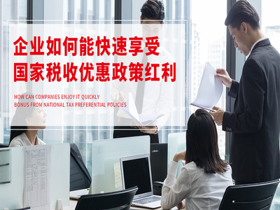 靈活用工模式下的稅務籌劃與節(jié)稅策略 企業(yè)事務登記代理的實踐指南